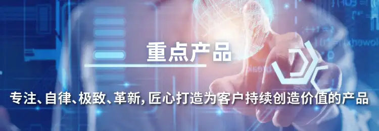 重点产品手机端 banner